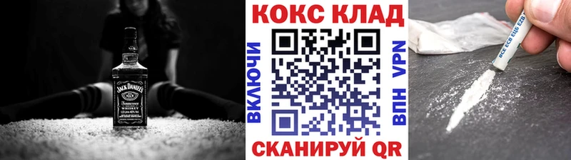 Кокаин Колумбийский  Купить  Ужур 