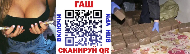 ГАШ VHQ  Купить закладки  Ужур 