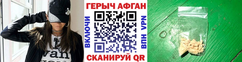 ГЕРОИН VHQ  Купить где  Ужур 