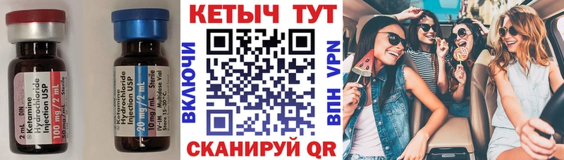Купить  Ужур  Кетамин ketamine 